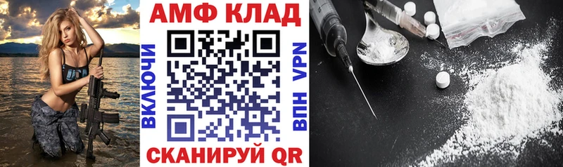 АМФЕТАМИН Premium даркнет сайт Межгорье