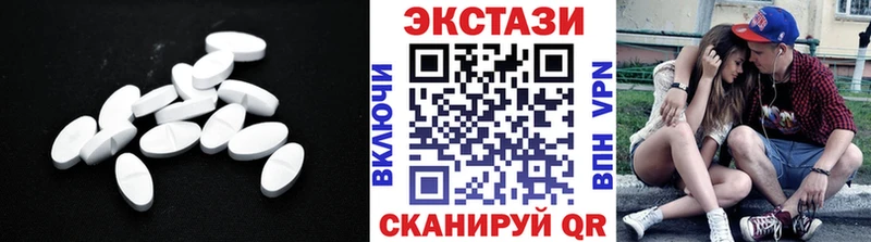 ЭКСТАЗИ таблы  что такое   Межгорье 