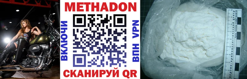 МЕТАДОН methadone что такое Межгорье